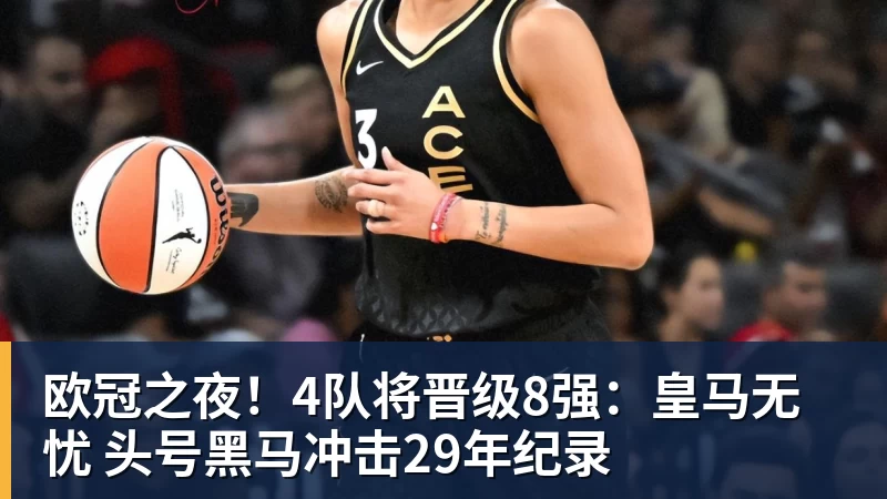 赛事专题整合
