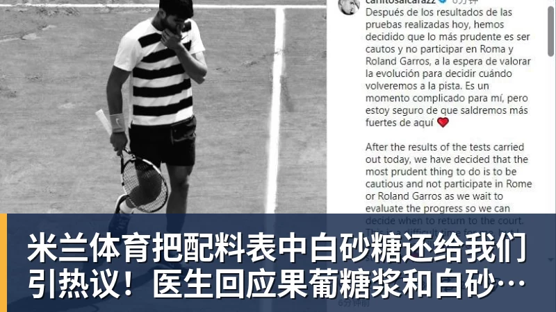 米兰体育把配料表中白砂糖还给我们引热议！医生回应果葡糖浆和白砂糖区别