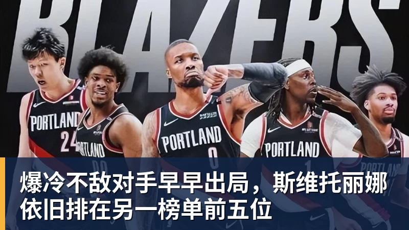 国安鲁能中超对决精彩纷呈球迷期待巅峰对抗与激情时刻